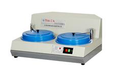 YM-2A型双盘金相试样预磨机